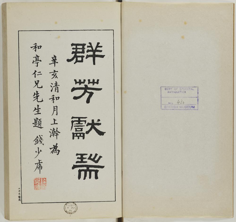 图片[2]-illustrated book; print BM-1937-0422-0.1.4-China Archive